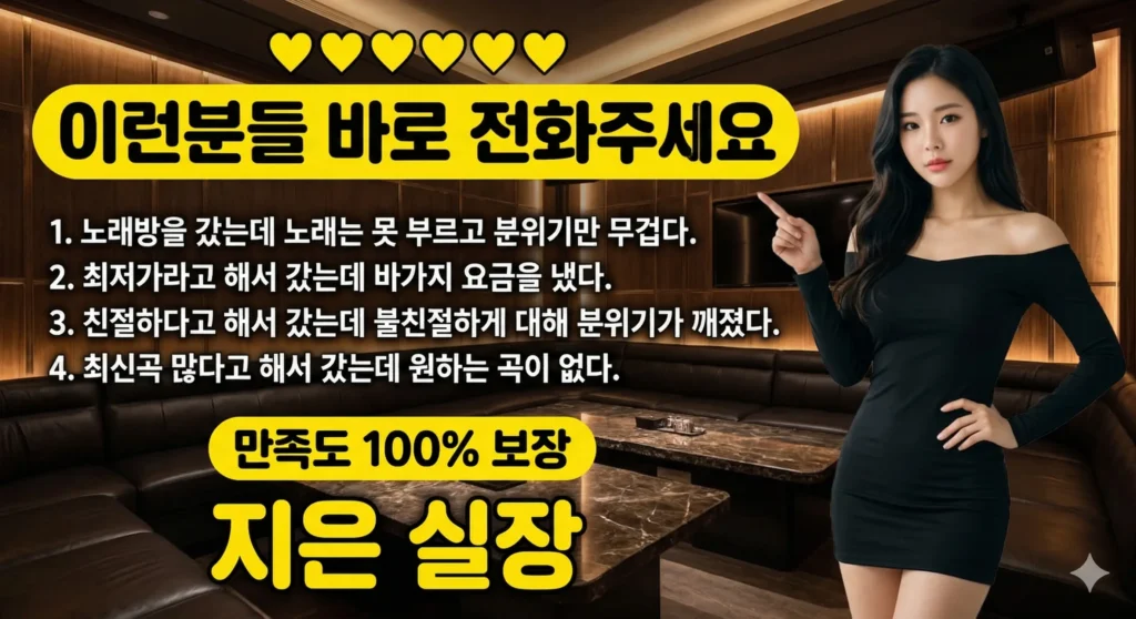 강남 블렌딩 쩜오 가격및 위치 강남쩜오