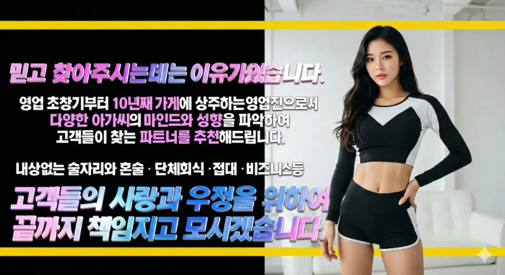 강남 블렌딩 쩜오 가격및 위치 강남쩜오 룸싸롱
