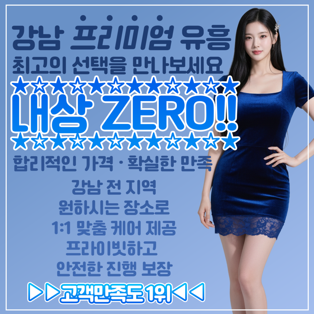 Home 강남쩜오 수연