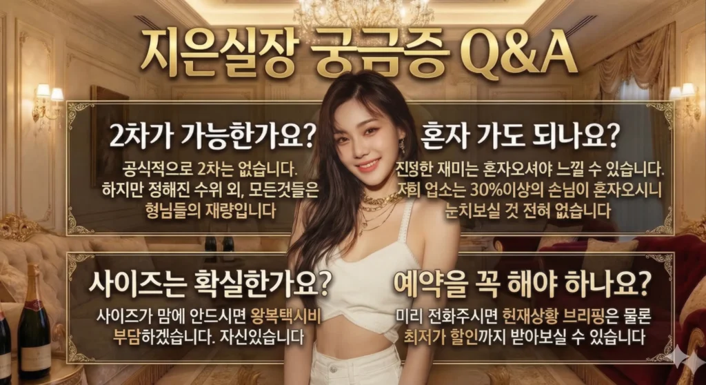 강남 블렌딩 쩜오 가격및 위치 강남쩜오 시스템