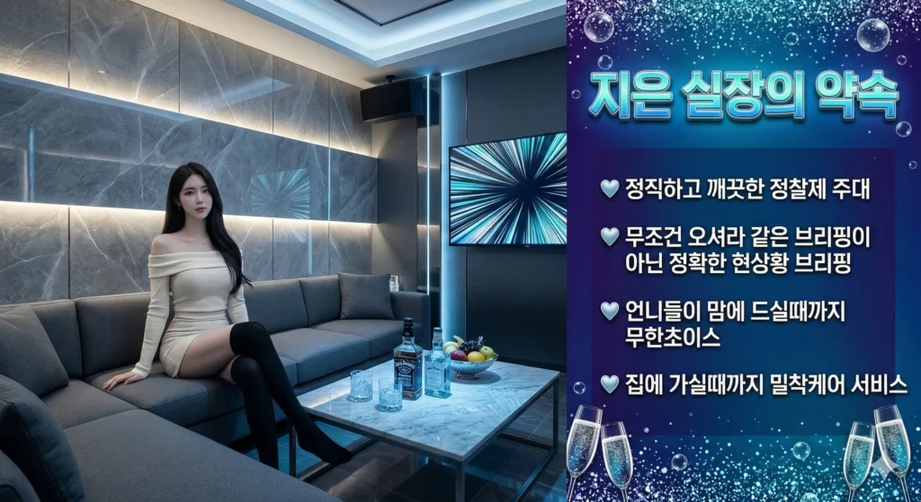 강남 블렌딩 쩜오 가격및 위치 강남쩜오 위치안내
